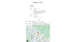 【静岡県富士市】株式会社ビーエムアイの口コミ・求人情報をまとめてご紹介