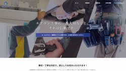 【東京都町田市】株式会社ブレイブ　町田オフィスの口コミ・求人情報をまとめてご紹介