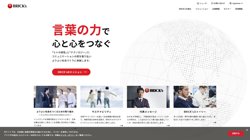 【東京都新宿区】株式会社ＢＲＩＣＫ’ｓの口コミ・求人情報をまとめてご紹介