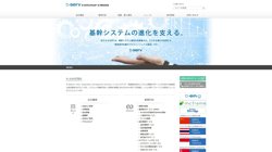 【東京都千代田区】ビジネスシステムサービス株式会社の口コミなど詳細情報