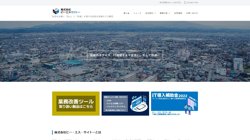 【秋田県秋田市】株式会社ビー・エス・サイトー　ソリューション事業部の口コミ・求人情報をまとめてご紹介