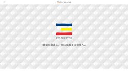 【東京都新宿区】Ｃ２Ｓ　ＣＲＥＡＴＩＶＥ株式会社  の口コミ・求人情報をまとめてご紹介