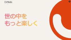 【東京都中央区】株式会社Ｃ４メディア の口コミ・求人情報をまとめてご紹介