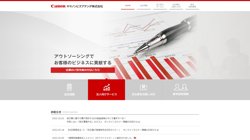 【東京都品川区】キヤノンビズアテンダ株式会社の口コミ・求人情報をまとめてご紹介