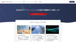 【東京都港区】キヤノン電子テクノロジー株式会社東京本社の口コミ・求人情報をまとめてご紹介