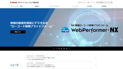 【東京都港区】キヤノンＩＴソリューションズ株式会社三田事業所の口コミ・求人情報をまとめてご紹介