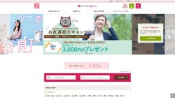 【岡山県津山市】株式会社キャリアプランニング　津山支店の口コミ・求人情報をまとめてご紹介