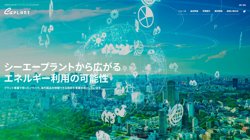 【京都府京都市右京区】株式会社シーエープラントの口コミ・求人情報をまとめてご紹介