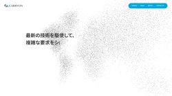 【東京都府中市】株式会社キャリーオン　東京オフィスの口コミ・求人情報をまとめてご紹介