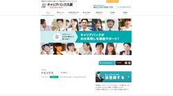 【東京都港区】株式会社キャリアバンク　東京オフィスの口コミ・求人情報をまとめてご紹介