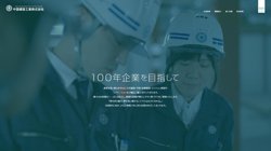 【岡山県岡山市南区】中国建設工業株式会社の口コミ・求人情報をまとめてご紹介