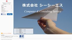 【東京都豊島区】株式会社シーシーエスの口コミ・求人情報をまとめてご紹介