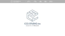 【山形県米沢市】ＣＣＳスタジオ　株式会社の口コミ・求人情報をまとめてご紹介