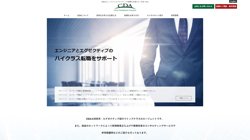 【東京都品川区】キャリア・デベロプメント・アソシエイツ株式会社の口コミ・求人情報をまとめてご紹介