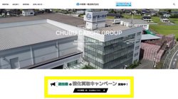 【愛知県海部郡蟹江町】中部第一輸送株式会社の口コミ・求人情報をまとめてご紹介