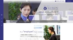 【東京都渋谷区】セントラル・アイ株式会社新宿駅南口センターの口コミ・求人情報をまとめてご紹介