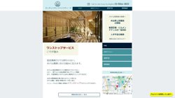 【東京都台東区】株式会社ワークチェンジの口コミなど詳細情報