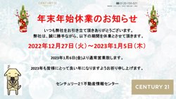 【大阪府大阪市港区】株式会社ファミリースタッフの口コミなど詳細情報