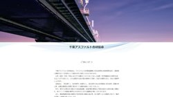 【千葉県市川市】株式会社サンドテクノの口コミ・求人情報をまとめてご紹介