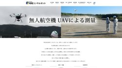 【岐阜県恵那市】株式会社地域コンサルタントの口コミ・求人情報をまとめてご紹介