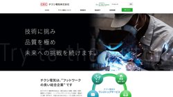 【福岡県福岡市中央区】チクシ電気株式会社の口コミなど詳細情報