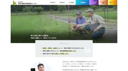 【兵庫県丹波市】株式会社野生鳥獣対策連携センターの口コミ・求人情報をまとめてご紹介