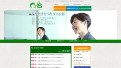 【埼玉県新座市】株式会社シー・エイチ・エスの口コミ・求人情報をまとめてご紹介