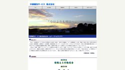 【静岡県掛川市】中部梱包サービス株式会社の口コミ・求人情報をまとめてご紹介