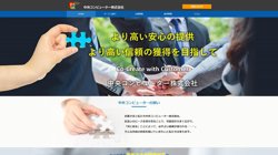 【香川県高松市】中央コンピューター株式会社高松事業本部の口コミ・求人情報をまとめてご紹介