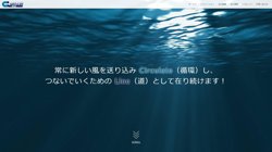 【東京都渋谷区】株式会社Ｃｉｒｃｕｌａｔｅ　Ｌｉｎｅの口コミ・求人情報をまとめてご紹介