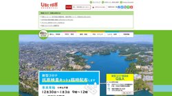 【山口県宇部市】株式会社宮商　宇部支店の口コミ・求人情報をまとめてご紹介