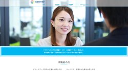 【東京都千代田区】株式会社クリアテックの口コミ・求人情報をまとめてご紹介