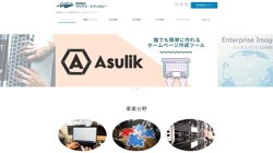 【東京都千代田区】株式会社クリアス・テクノロジーの口コミ・求人情報をまとめてご紹介