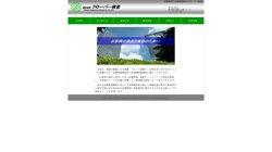 【東京都台東区】株式会社クローバー検査の口コミ・求人情報をまとめてご紹介