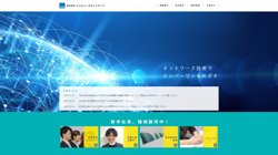 【東京都中野区】株式会社コンピュータネットワークの口コミ・求人情報をまとめてご紹介