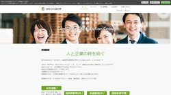 【群馬県太田市】株式会社ＣＯＣＯ・ＧＲＯＷの口コミ・求人情報をまとめてご紹介