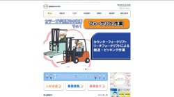 【群馬県邑楽郡大泉町】株式会社ＣＯＬＯＲＳの口コミ・求人情報をまとめてご紹介