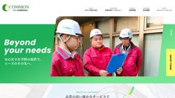 【東京都立川市】コモン計装株式会社の口コミなど詳細情報