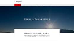 【兵庫県神戸市中央区】株式会社S.E.ネットの口コミなど詳細情報