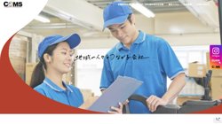 【埼玉県熊谷市】株式会社コムズリサーチアンドディベロップメントの口コミ・求人情報をまとめてご紹介