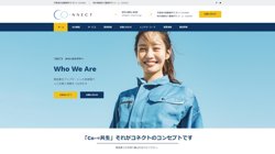 【大阪府交野市】株式会社Ｃｏ－ＮＮＥＣＴの口コミ・求人情報をまとめてご紹介