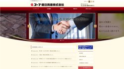 【岩手県宮古市】コープ朝日興産株式会社宮古事業部の口コミ・求人情報をまとめてご紹介