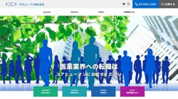 【東京都港区】コアヒューマン株式会社の口コミ・求人情報をまとめてご紹介