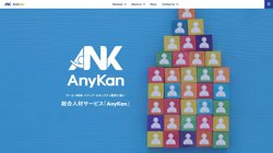 【東京都渋谷区】ＡｎｙＫａｎ株式会社の口コミ・求人情報をまとめてご紹介