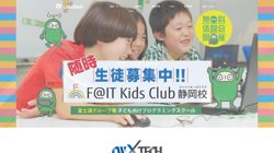 【静岡県沼津市】株式会社コサウェルの口コミなど詳細情報