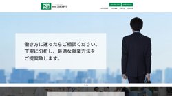 【愛知県名古屋市中区】株式会社コスモスタッフの口コミ・求人情報をまとめてご紹介