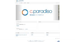 【東京都中央区】株式会社ｃ．ｐａｒａｄｉｓｏの口コミ・求人情報をまとめてご紹介