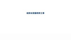 【埼玉県川口市】株式会社創栄の口コミ・求人情報をまとめてご紹介