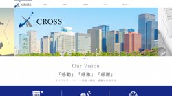 【東京都中央区】株式会社ＣＲＯＳＳの口コミ・求人情報をまとめてご紹介