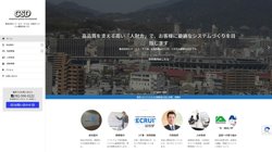 【広島県広島市南区】株式会社シイ・エス・デイの口コミ・求人情報をまとめてご紹介